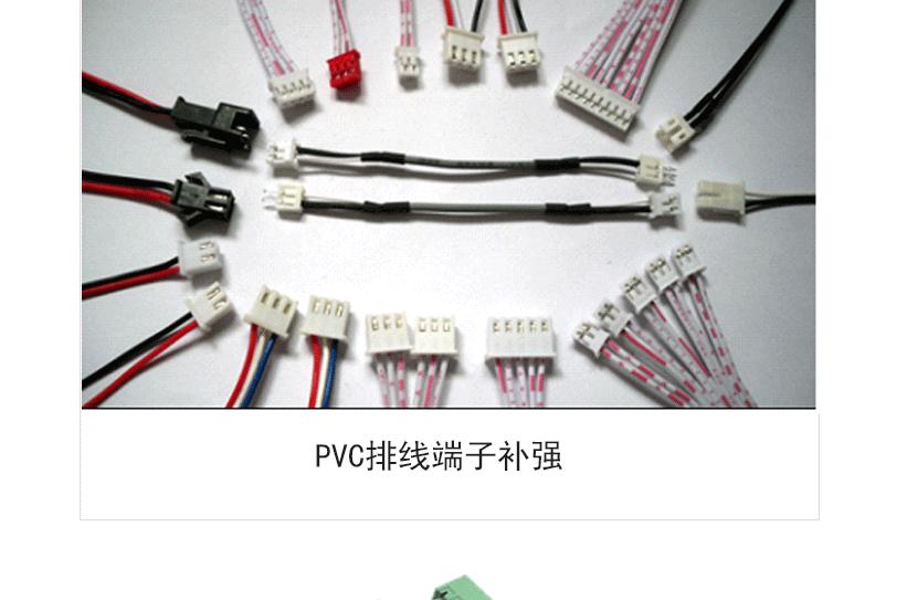 排线固定胶水