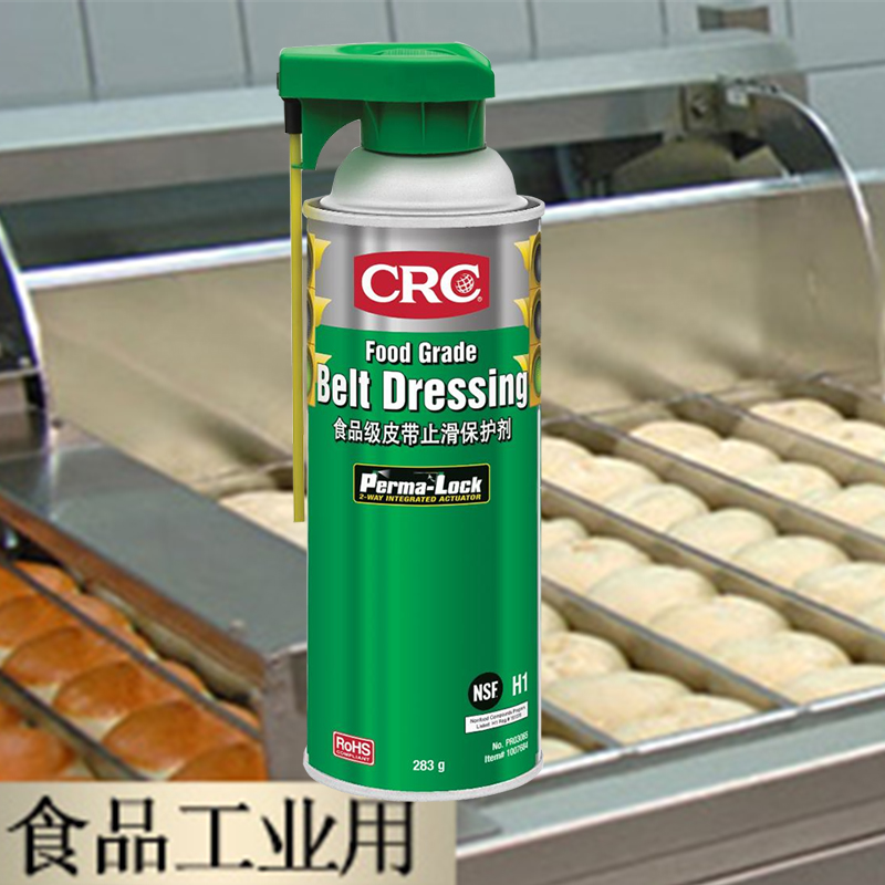 CRC食品级皮带蜡