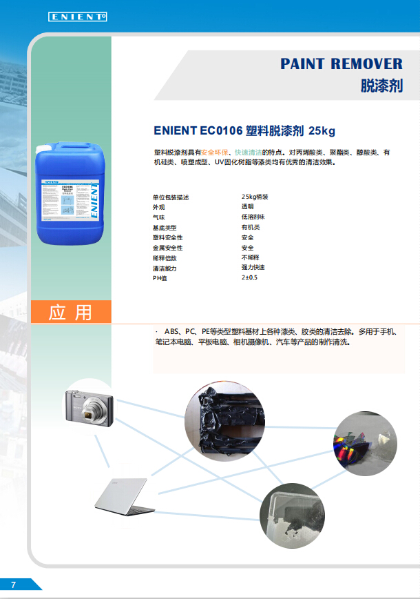 EC0106.jpg
