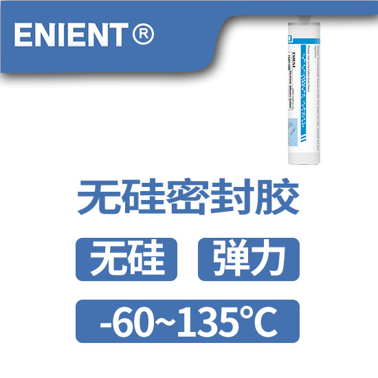 2025062717509953443809.jpg 14无硅密封胶.jpg