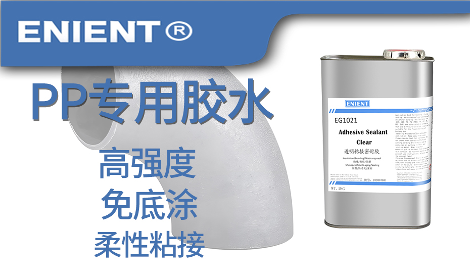 19PP专用胶水.jpg