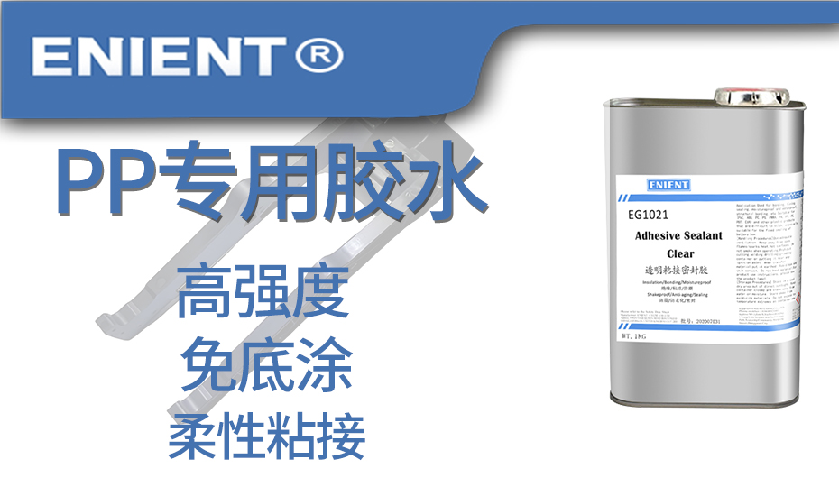 7PP专用胶水.jpg