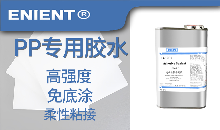 10PP专用胶水.jpg