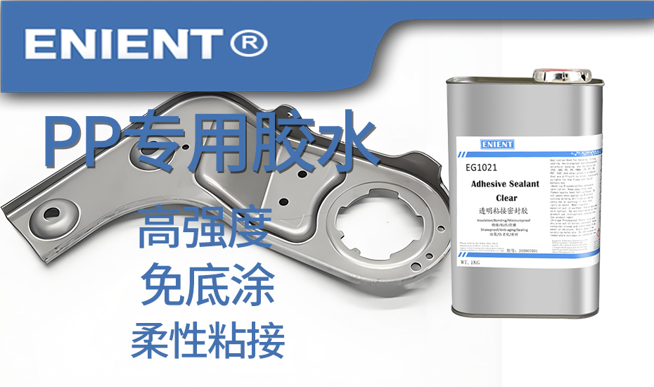 14PP专用胶水.jpg