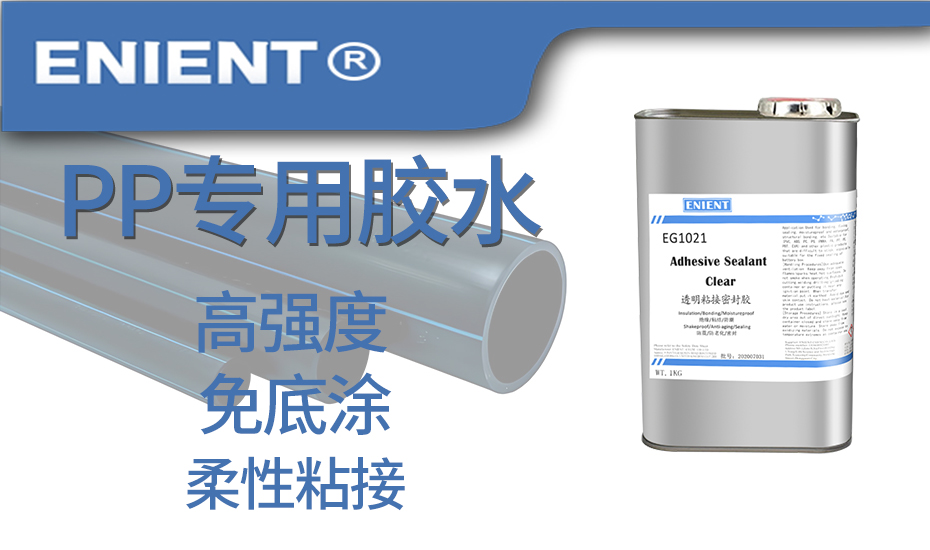 2025071017521387241205.jpg 17PP专用胶水.jpg