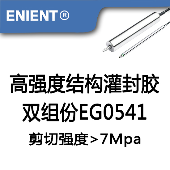 2025073117539456067882.jpg 传感器灌封胶水6.jpg